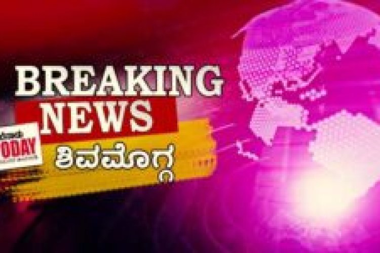 Shivamogga crime news today, Recent crime in Shivamogga,Crime in Shivamogga