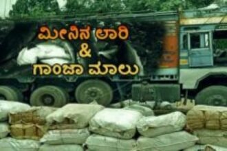 The story of the drug world of Malnad