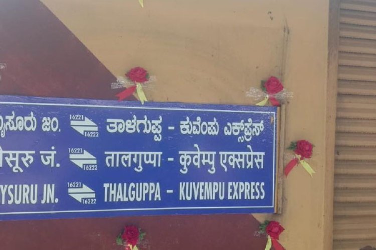 mysore to shivamogga train today time table