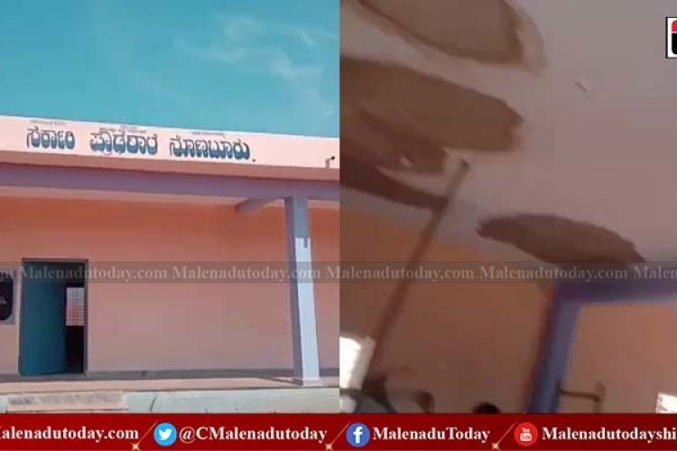 ಉದ್ಘಾಟನೆಗೂ ಮೊದಲೇ ಕುಸಿದು ಬೀಳುತ್ತಿದೆ ಸರ್ಕಾರಿ ಪ್ರೌಢಶಾಲೆ ಕಟ್ಟಡ.. ಬೀಳುತ್ತಿರುವ ಬಿಲ್ಡಿಂಗ್ಗೆ ಸುಣ್ಣಬಣ್ಣದ ತ್ಯಾಪೆ! ತೀರ್ಥಹಳ್ಳಿಯಲ್ಲಿಇದೆಂತಹ ಅವಸ್ಥೆ!? ಎಷ್ಟು ಪರ್ಸೆಂಟೇಜ್ ಕಥೆಯೋ ಇದು!? ಗೃಹಸಚಿವರೇ ಗಮನಕೊಡಬೇಕು! 1 ಉದ್ಘಾಟನೆಗೂ ಮೊದಲೇ ಕುಸಿದು ಬೀಳುತ್ತಿದೆ ಸರ್ಕಾರಿ ಪ್ರೌಢಶಾಲೆ ಕಟ್ಟಡ.. ಬೀಳುತ್ತಿರುವ ಬಿಲ್ಡಿಂಗ್ಗೆ ಸುಣ್ಣಬಣ್ಣದ ತ್ಯಾಪೆ! ತೀರ್ಥಹಳ್ಳಿಯಲ್ಲಿಇದೆಂತಹ ಅವಸ್ಥೆ!? ಎಷ್ಟು ಪರ್ಸೆಂಟೇಜ್ ಕಥೆಯೋ ಇದು!? ಗೃಹಸಚಿವರೇ ಗಮನಕೊಡಬೇಕು!