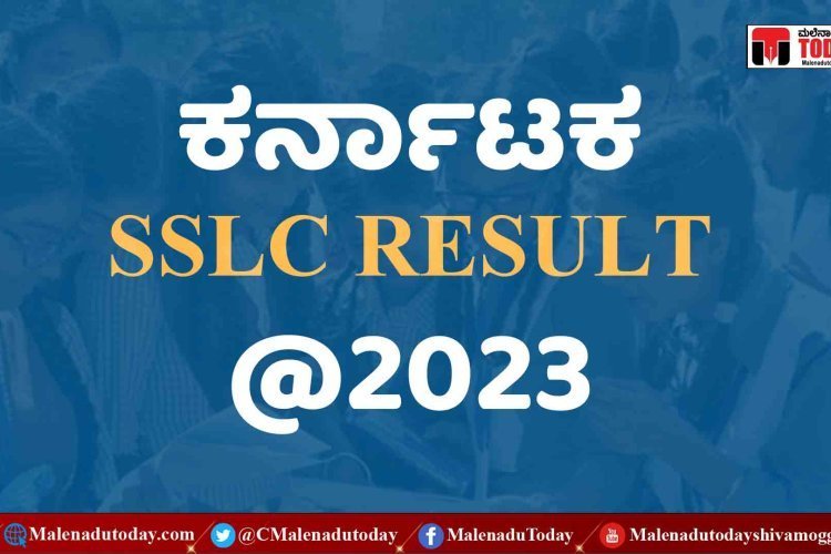 SSLC  ಫಲಿತಾಂಶ ಪ್ರಕಟ ಯಾವಾಗ? ಇಲ್ಲಿದೆ ವಿವರ