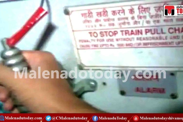 ಸುಖಾಸುಮ್ಮನೆ ಚೈನ್ ಎಳೆದು ಟ್ರೈನ್ ನಿಲ್ಲಿಸ್ತಿರುವ ಪ್ರಯಾಣಿಕರು! ಇಷ್ಟಕ್ಕೂ ರೈಲ್ವೆ ಅಲಾರಾಮ್ ಚೈನ್ ಎಳೆಯುವುದರಿಂದ ಏನಾಗುತ್ತೆ ಗೊತ್ತಾ!? ಶಿಕ್ಷೆ ಎಷ್ಟು ವರ್ಷ ಗೊತ್ತಾ? 1 ಸುಖಾಸುಮ್ಮನೆ ಚೈನ್ ಎಳೆದು ಟ್ರೈನ್ ನಿಲ್ಲಿಸ್ತಿರುವ ಪ್ರಯಾಣಿಕರು! ಇಷ್ಟಕ್ಕೂ ರೈಲ್ವೆ ಅಲಾರಾಮ್ ಚೈನ್ ಎಳೆಯುವುದರಿಂದ ಏನಾಗುತ್ತೆ ಗೊತ್ತಾ!? ಶಿಕ್ಷೆ ಎಷ್ಟು ವರ್ಷ ಗೊತ್ತಾ?
