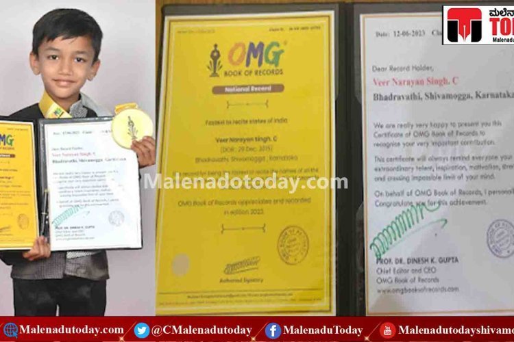 ಕೇವಲ 14 ಸೆಕೆಂಡ್​ನಲ್ಲಿಯೇ ದಾಖಲೆ ಬರೆದ ಭದ್ರಾವತಿಯ 2 ನೇ ಕ್ಲಾಸ್ ಬಾಲಕ!