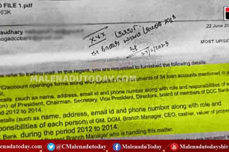 BIG NEWS / ಶಿವಮೊಗ್ಗ ಡಿಸಿಸಿ ಬ್ಯಾಂಕ್ ಸ್ಕ್ಯಾಮ್ ಕೇಸ್ ಗೆ ಎಂಟ್ರಿಯಾಯ್ತಾ ಜಾರಿ ನಿರ್ದೇಶನಾಲಯ
