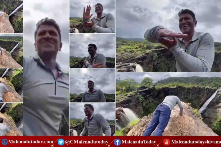 ಅಪ್ಪುರವರು 50 ಡಿಪ್ಸ್​ ಹೊಡೆದ ಈ ಜಾಗ ಯಾವುದು ಗೊತ್ತಾ? ಗೆಸ್ ಮಾಡಿ!  ವೈರಲ್​ ಆಗ್ತಿದೆ ಪುನೀತ್​ರ ಹಳೆಯ ವಿಡಿಯೋ!