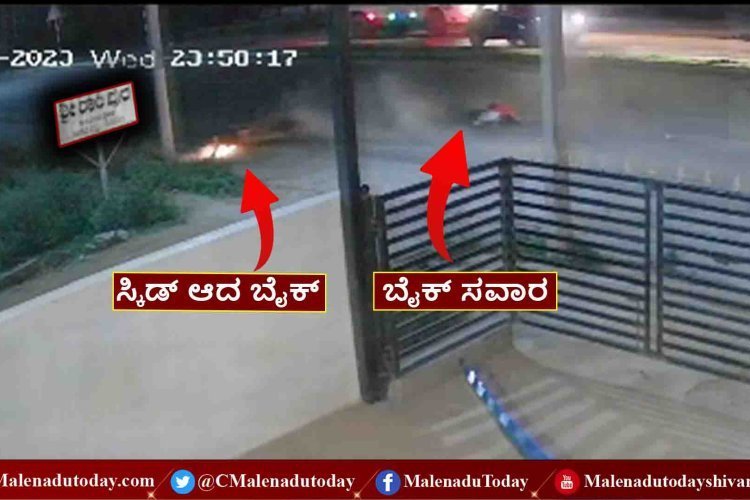 ರೋಡ್​ ಹಂಪ್ಸ್​ ಜೀವ ತೆಗೆಯುತ್ತೆ ಜಾಗ್ರತೆ! ಇಲ್ಲಿದೆ ನೋಡಿ ಸಿಸಿ ಕ್ಯಾಮರಾದ ಸಾಕ್ಷಿ! ಸಾಗರ ರಸ್ತೆಯಲ್ಲಿಬೈಕ್ ಸವಾರ ಸಾವು!