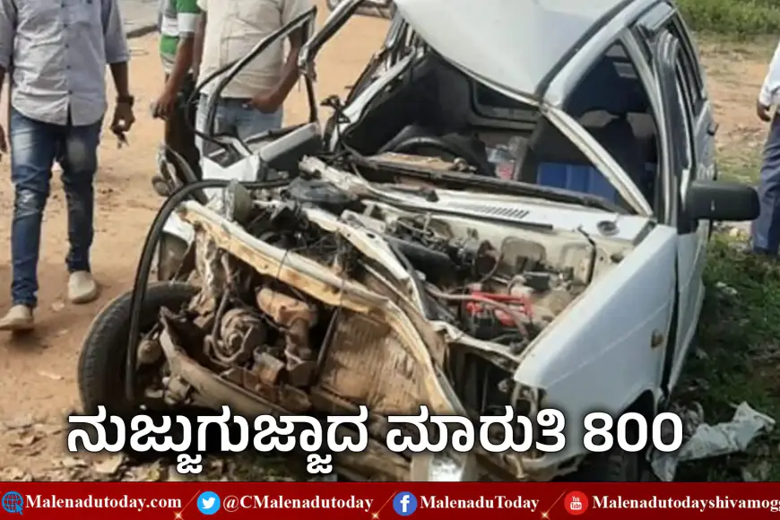 ಟ್ರ್ಯಾಕ್ಟರ್​​ ಮತ್ತು ಮಾರುತಿ 800 ನಡುವೆ ಡಿಕ್ಕಿ!  ಚಾಲಕನ ಸ್ಥಿತಿ ಗಂಭೀರ