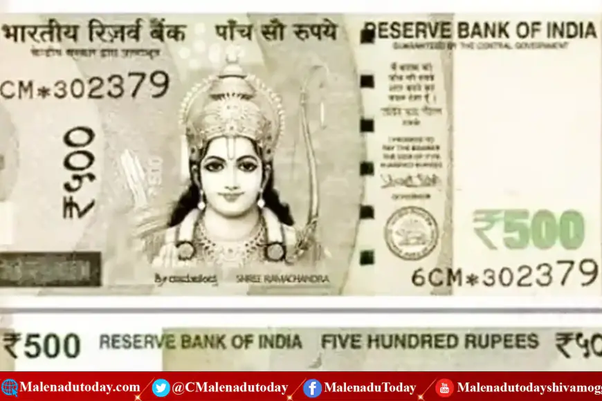 Ram on Rs 500 note / ಐನೂರು ರೂಪಾಯಿ ನೋಟಿನಲ್ಲಿ ಶ್ರೀರಾಮಚಂದ್ರನ ಫೋಟೋ! ಆರ್​ಬಿಐ ಹೇಳಿದ ಸತ್ಯವೇನು ಗೊತ್ತಾ?