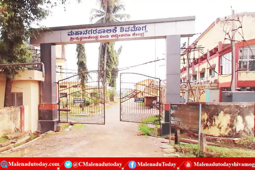 ಶಿವಮೊಗ್ಗ ನಗರ ನಾಗರಿಕರೇ ನಾಳೆ ನೀರು ಬರೋದು ಡೌಟ್! ಕಾರಣ ಇಲ್ಲಿದೆ