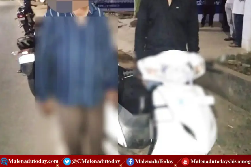 ನಿಲ್ಲಿಸಿದ್ದ ಜಾಗದಲ್ಲಿಯೇ ಎರಡು ದಿನ ಇದ್ದ ಬೈಕ್ ಮೂಡಿಸಿದ ಅನುಮಾನ! ಆಮೇಲೇನಾಯ್ತು ಗೊತ್ತಾ?