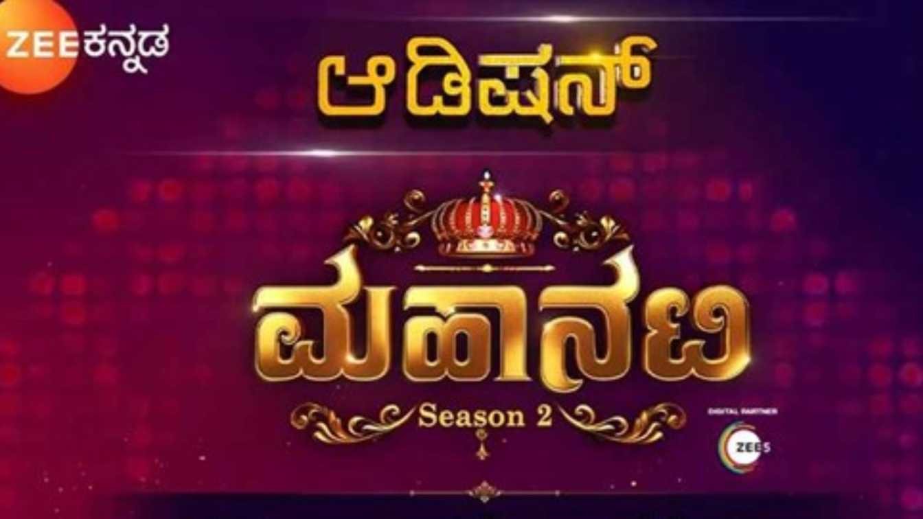 zee kannada