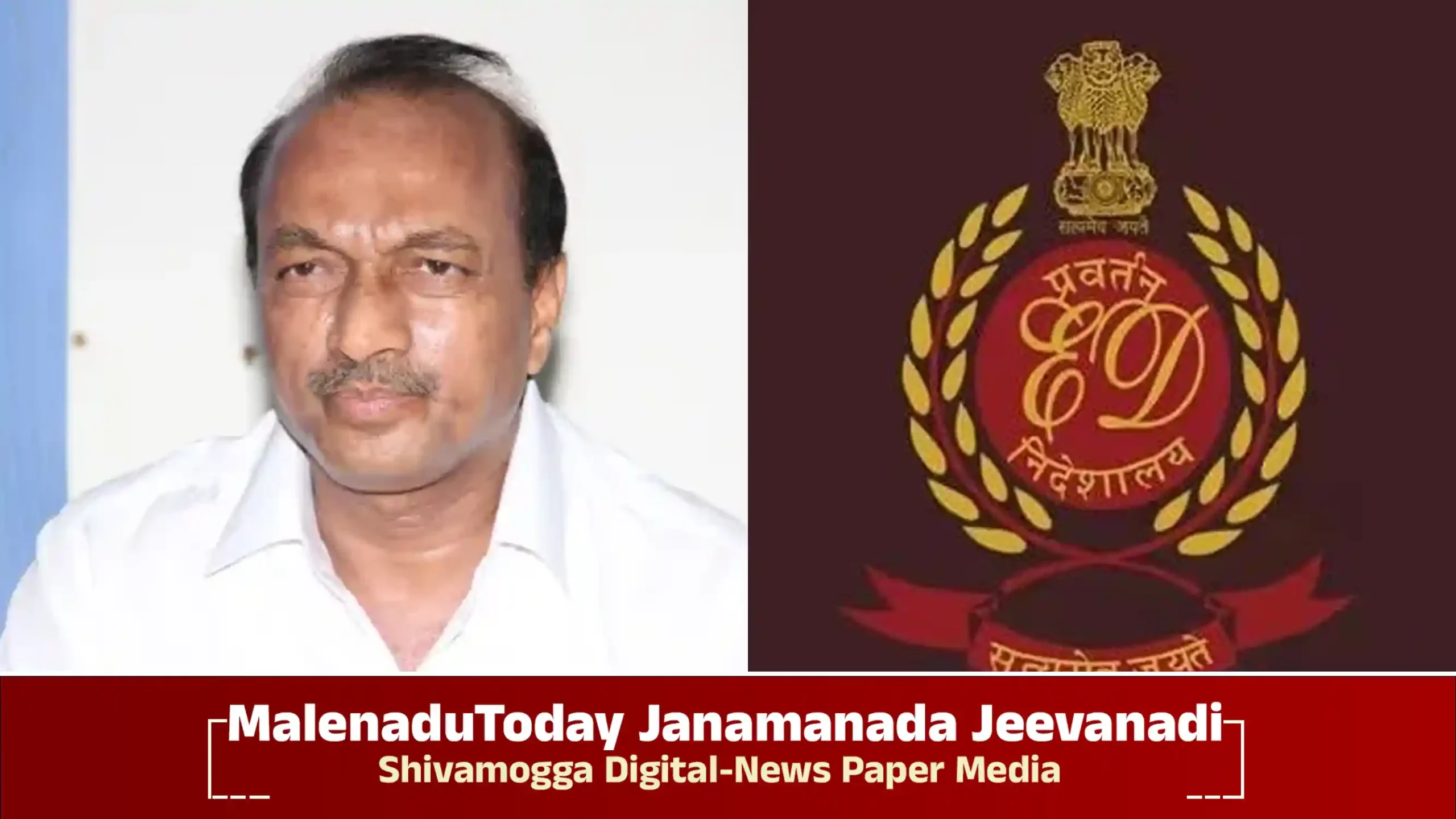 shivamogga dcc bank case status rm manjunath gowda