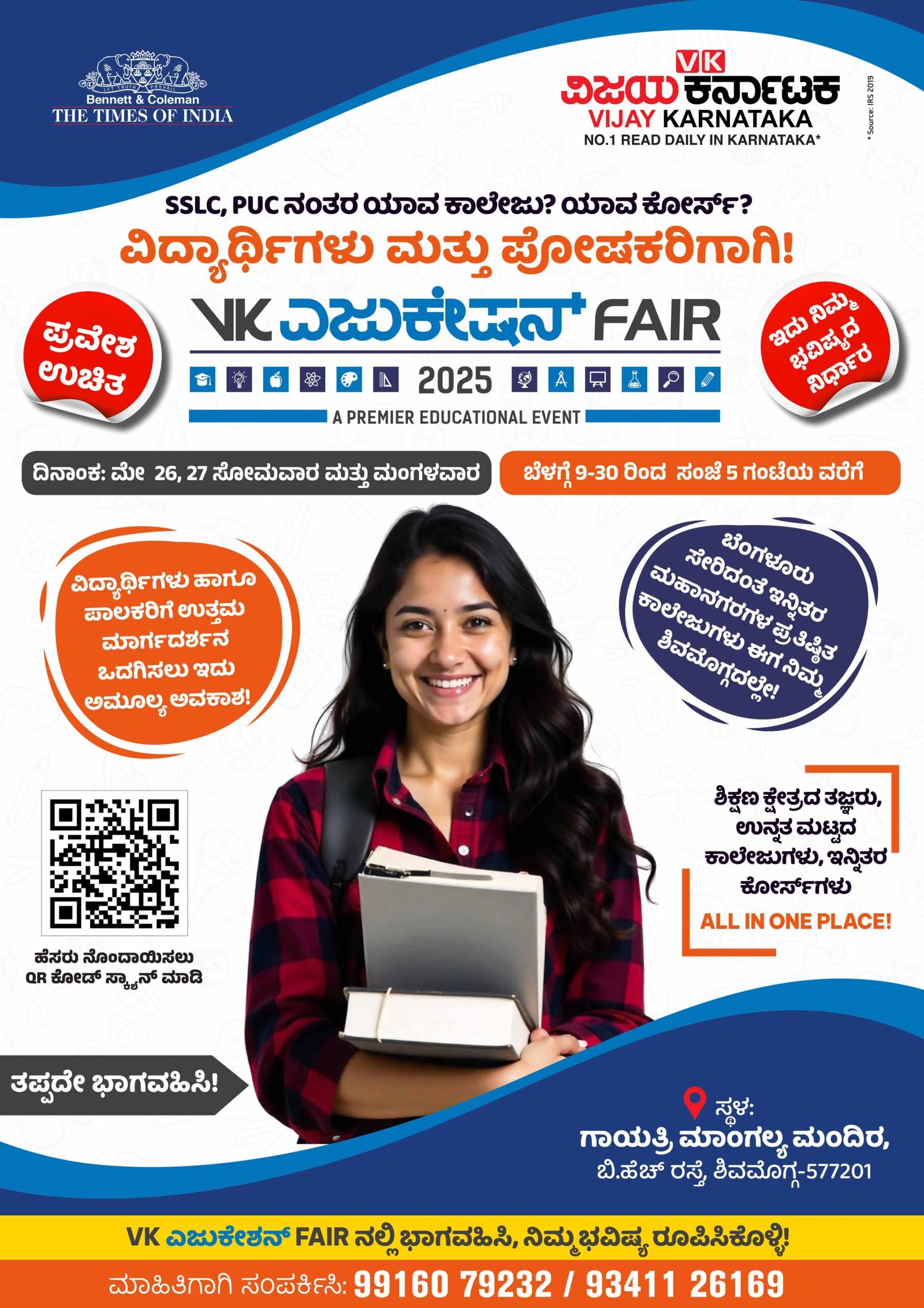 vijayakarnaka