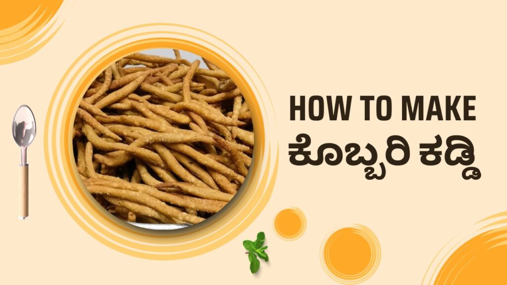 kobbari kaddi recipe