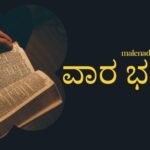  ಕನ್ನಡ ರಾಶಿಫಲ ಟುಡೇ 2024 ರ ಕನ್ನಡ ರಾಶಿಫಲ: ಮೇಷದಿಂದ ಮೀನ ರಾಶಿಯವರೆಗೆ ಸಂಪೂರ್ಣ ಭವಿಷ್ಯವನ್ನು ತಿಳಿಯಿರಿ.