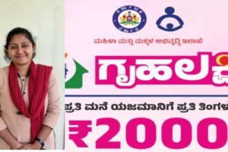 gruhalakshmi scheme :