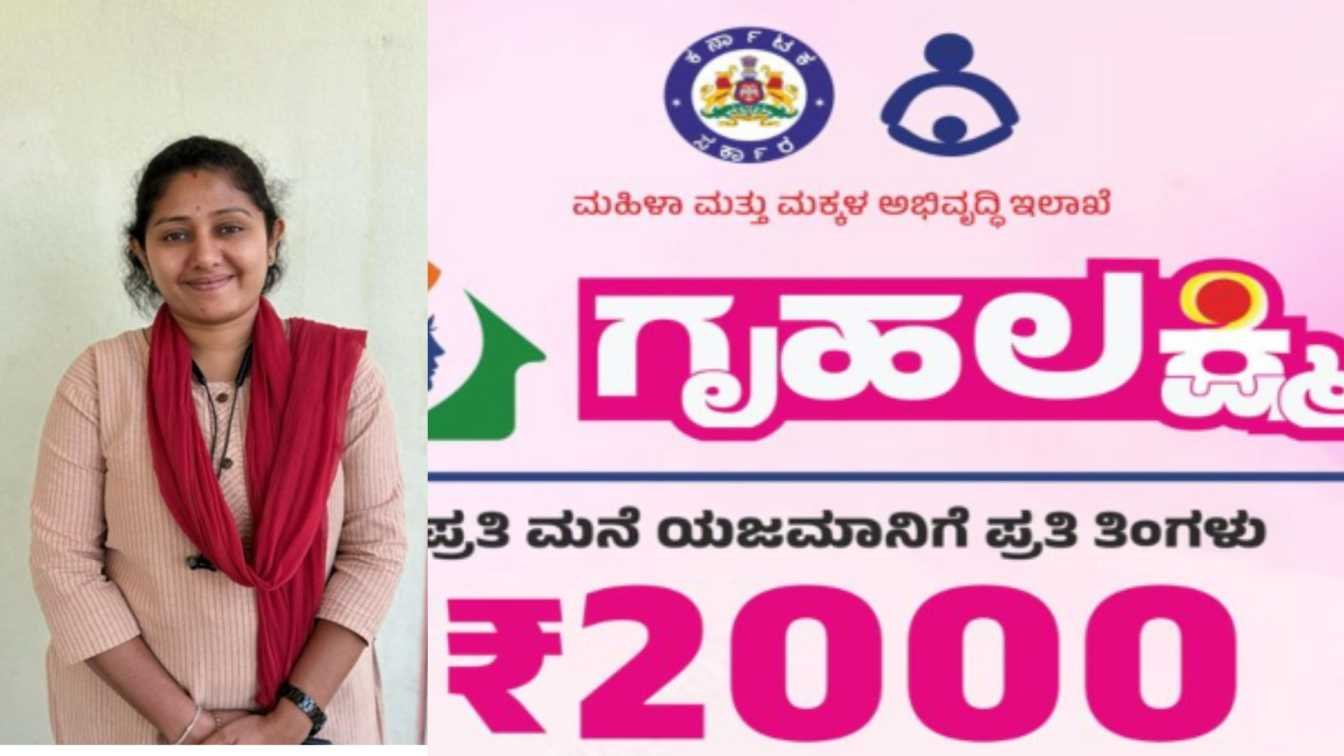 gruhalakshmi scheme :