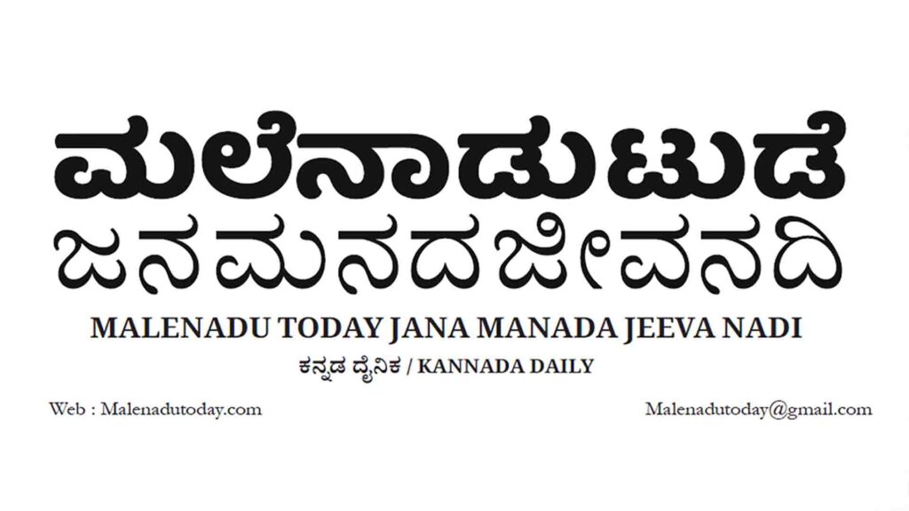 Shocking Husband Bites Wifes Nose Over Debt Dispute in Davangere digital arrest in shivamogga Lokayukta Raid in Shivamogga malenadutoday news paper today malenadutoday news paper 20/05/2025 malenadutoday newspaper today malenadutoday newspaper