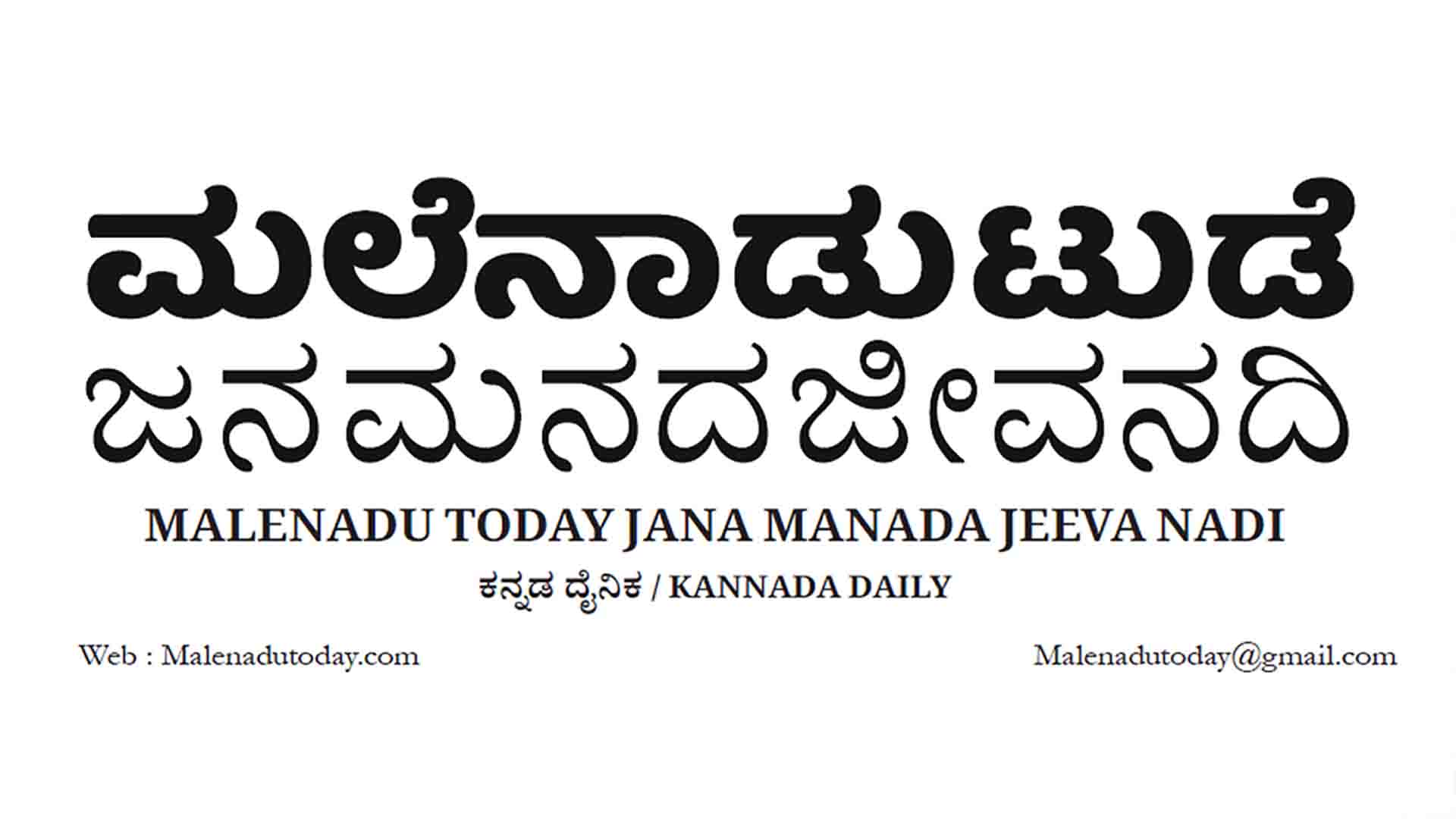 Tragedy Sominakoppa Toddler Attacked by Stray Dogಶಿವಮೊಗ್ಗ, ಬೀದಿ ನಾಯಿ ದಾಳಿ, ಮಗು ಮೇಲೆ ನಾಯಿ ದಾಳಿ, ಸೋಮಿನಕೊಪ್ಪ, ಸರ್ಜಿ ಆಸ್ಪತ್ರೆ, ಬೀದಿ ನಾಯಿ ಹಾವಳಿ, ಮಗು ಗಂಭೀರ ಗಾಯ, ಶಿವಮೊಗ್ಗ ಸುದ್ದಿ, ನಾಯಿ ಕಡಿತ, ಸಾರ್ವಜನಿಕರ ಆಗ್ರಹ. Shocking Husband Bites Wifes Nose Over Debt Dispute in Davangere digital arrest in shivamogga Lokayukta Raid in Shivamogga malenadutoday news paper today malenadutoday news paper 20/05/2025 malenadutoday newspaper today malenadutoday newspaper