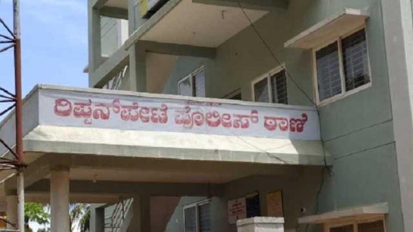 rippon pete : ಮನೆಗೆ ನುಗ್ಗಿ ಹಲ್ಲೆ ನಡೆಸಿ ಹಣ ದೋಚಿದ ಆರೋಪ | ದೂರು ದಾಖಲು 1 rippon pete