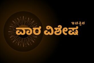 this Weeks Horoscope in Kannadathis Weeks Horoscope in Kannadayour Weekly Horoscope June 8 to June 14 2025