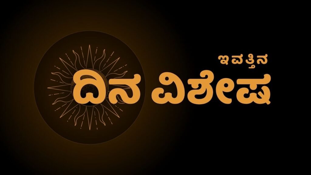 June 26 2025 Kannada Panchanga June 25 2025 Astrology Forecast today rashi nakshatra in kannada today Horoscope June 24today panchanga june 23 today panchanga june 23 today panchangam in kannada June 23 2025 today calendar june 21 june 20/2025 ontikoppal panchanga nitya panchanga june dina vishesha today