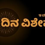 nitya panchanga june dina vishesha today