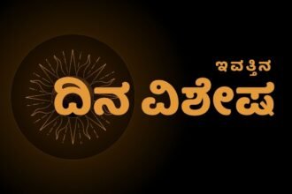 nitya panchanga june dina vishesha today