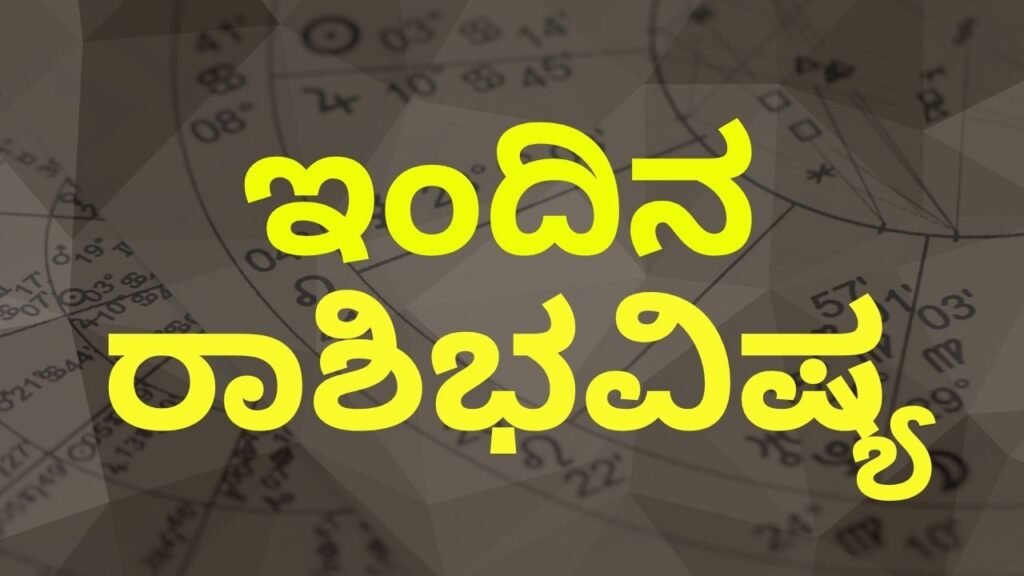  Kannada Astrology today june 27 2025Daily Vedic Astrology June 26 2025 Horoscope Insights