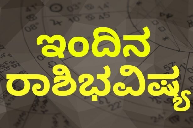 Today Shivamogga Horoscope Kannada Astrology today june 27 2025Daily Vedic Astrology June 26 2025 Horoscope Insights