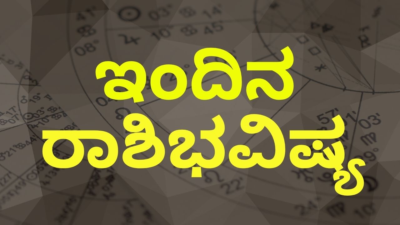 Financial Gains for Zodiac Signs Jyotish Today AstrologyToday July 26, 2025 Astrological Predictions for July 17th Astrological Predictions for All Zodiac Signs July 14 2025 Unlock Career Business TodayGolden Opportunities aries to Pisces Your Daily Horoscope 03Career & Work: Insights Daily horoscope july 01June 30 2025 Horoscope Your Daily Predictions Today Shivamogga Horoscope Kannada Astrology today june 27 2025Daily Vedic Astrology June 26 2025 Horoscope Insights