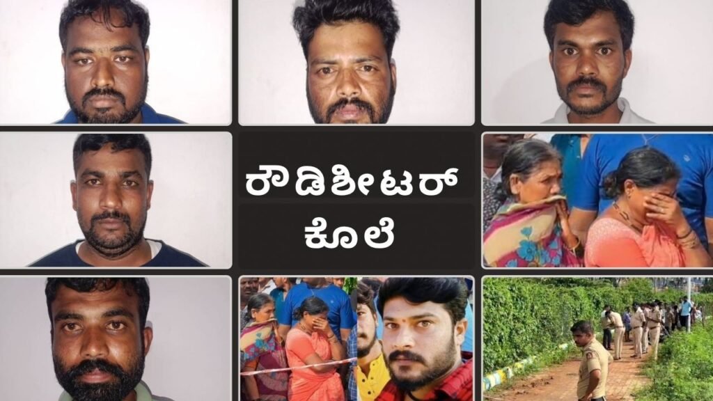 who killed bommanakatte avinash