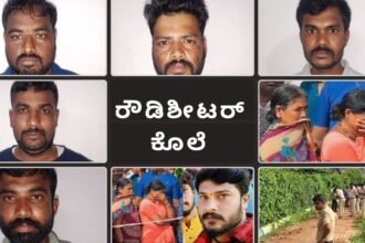 who killed bommanakatte avinash