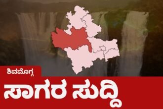 akshara Habba Sagara sagara news