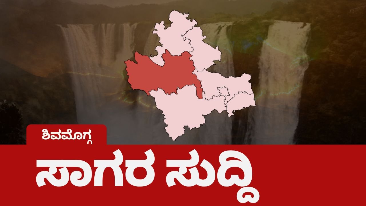 Couple Assaulted Three Arrested in sagara 09Vehicle Document Renewal akshara Habba Sagara sagara news