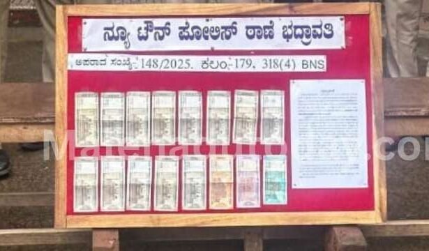 fake note bhadravathi 