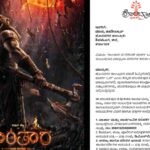 kantara chapter 1 news