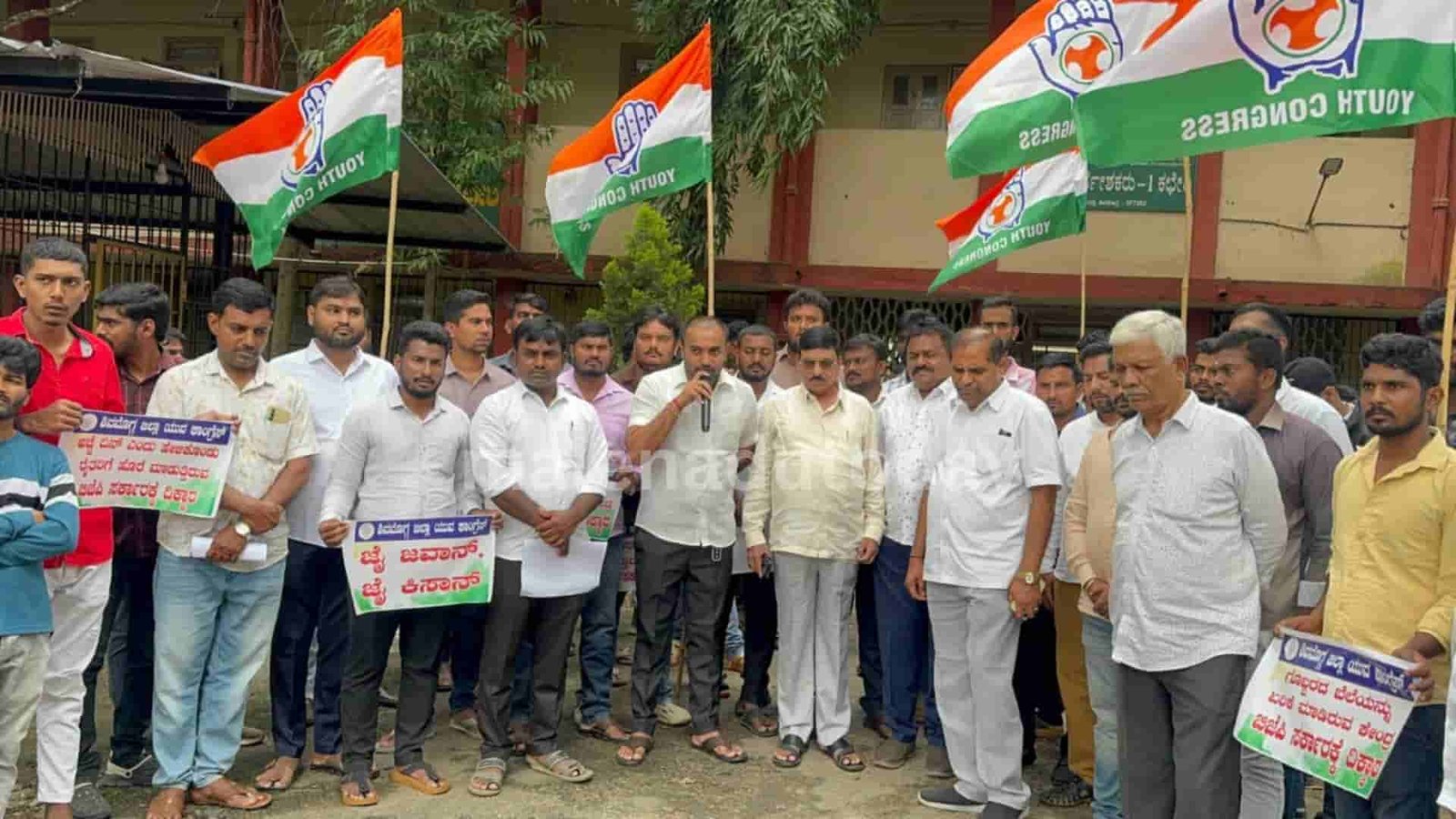 youth congress protest shivamogga