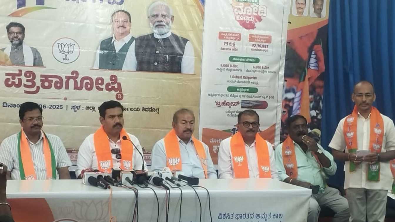 bjp protest against congress