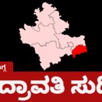 Bhadravati news Basaveshwara Statue 25