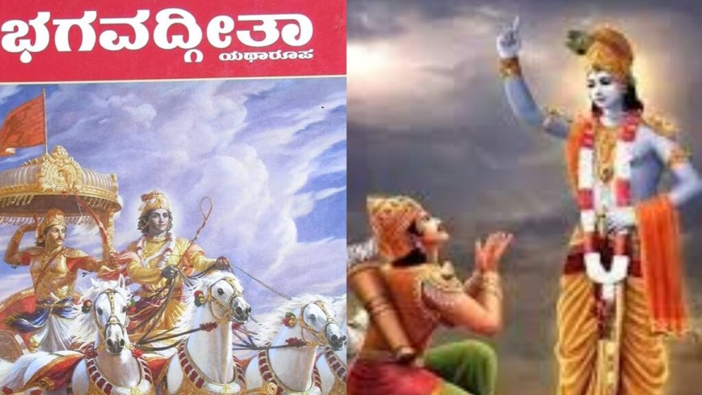 Massive Bhagavad Gita Chanting Event