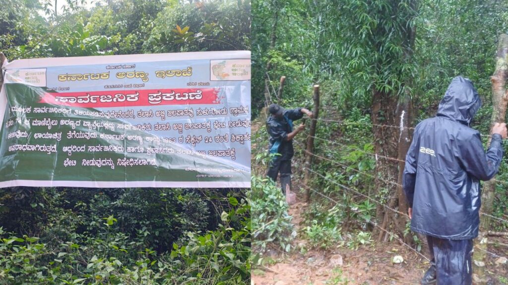 Abbi Falls Permanently Barricaded Abbi Falls in Shivamogga's Hosanagara is now permanently barricaded by the Forest Department. Entry is strictly prohibited, and legal action will be taken against trespassers.