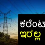  Power Outage july 27
