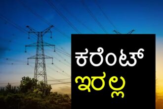  Power Outage july 27