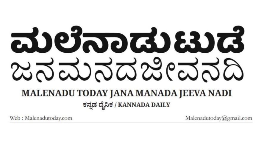 Malenadu today e paper paper today e paper Malenadu malnad today news paper
