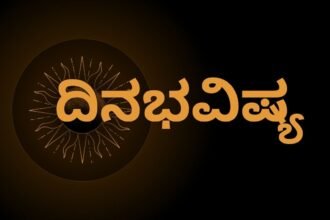 Golden Opportunities Daily Rashibhavishya July 07 July 5 horoscope ಇಂದಿನ ರಾಶಿ ಭವಿಷ್ಯ: 2025ರ ಜುಲೈ 4ರ ನಿಮ್ಮ ದೈನಂದಿನ ಭವಿಷ್ಯ / aries to Pisces Your Daily Horoscope 03