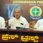 Shivamogga news today ಸುದ್ದಿಗೋಷ್ಠಿಯಲ್ಲಿ ಮಾಹಿತಿ ನೀಡಿದ ದೇವದಾಸ್​ ನಾಯಕ್​ ನಾಯಕ್