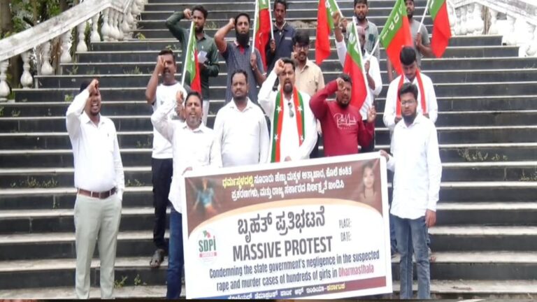SIT Probeಮುಖಂಡರ ಪ್ರತಿಭಟನೆ