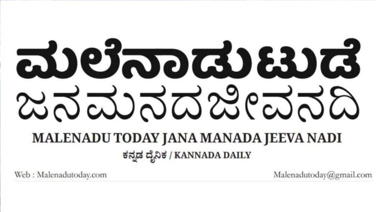 Malenadu today e paper Malenadu today e paper Flights from Goa Chennai Diverted to Hyderabad Malenadu today e paper : 20-08-2025Malnad suddi Shimoga malenadu shivamogga e paper news today e paper today