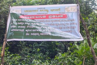  Jp story ಪ್ರವೇಶ ನಿರ್ಭಂದಿಸಿ ಬೀರ್ಡ್​ ಹಾಕಿದ ಅರಣ್ಯ ಇಲಾಖೆ